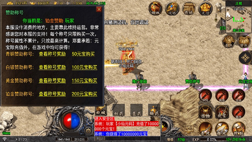 图片[11]-【战神引擎】1.76烈战赤月金币版[要授权]+视频教程+GM物品充值后台-小狐狸资源网-