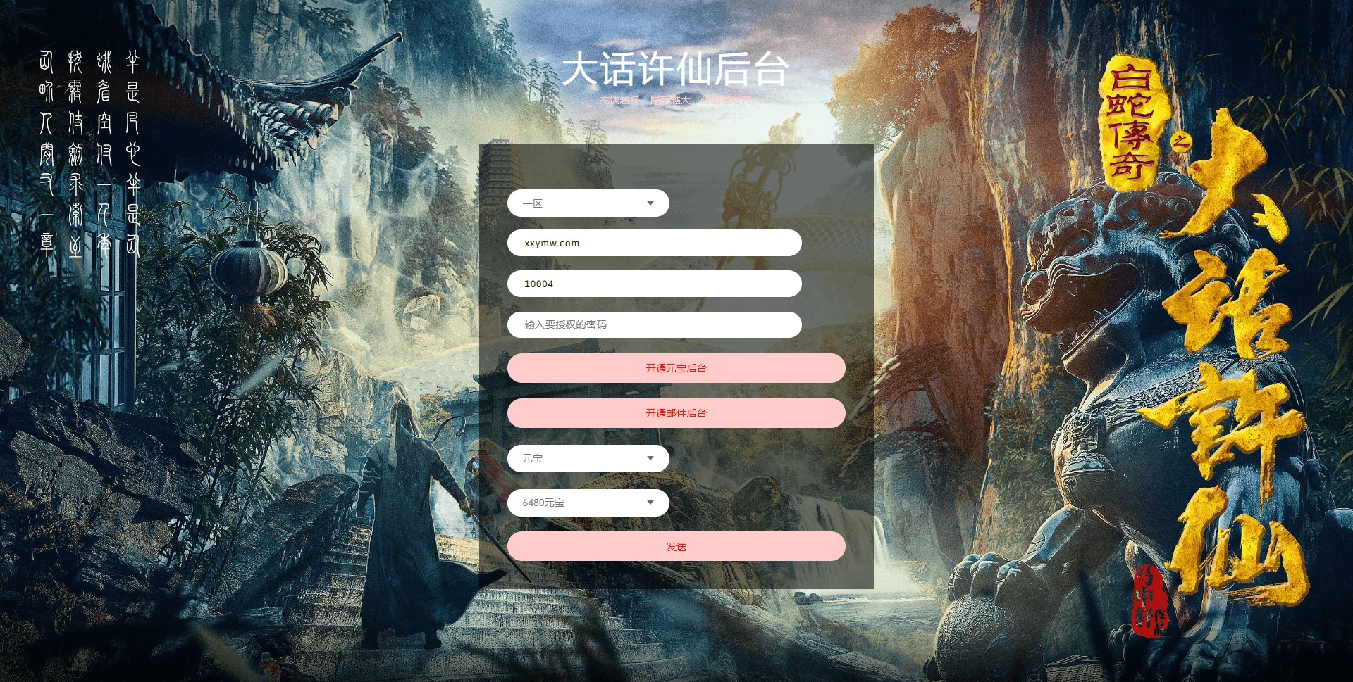 图片[12]-【爆肝白娘子】最新整理爆肝白娘子版本+VM一键既玩端+Linux学习手工端+安卓苹果+GM物品充值后台-小狐狸资源网-