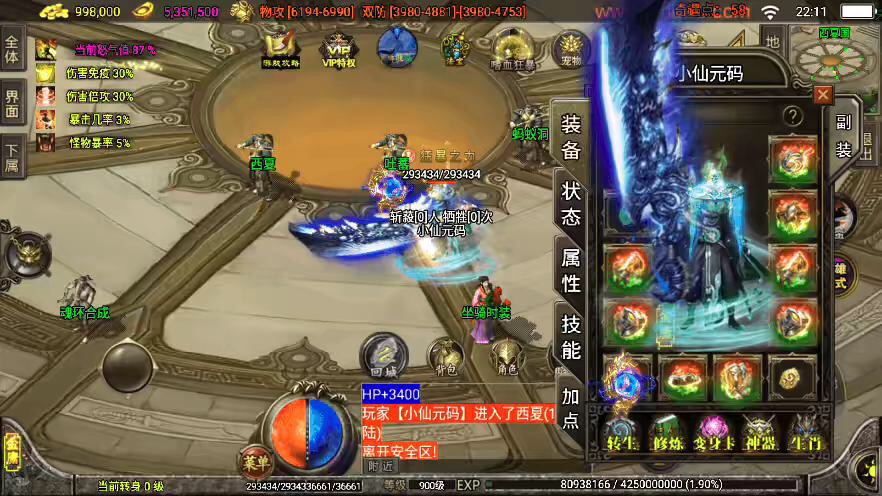 【战神引擎】魔改定制-单职业笑傲江湖第二季十六大陆神罗合击版+视频教程+GM物品充值后台-小狐狸资源网-