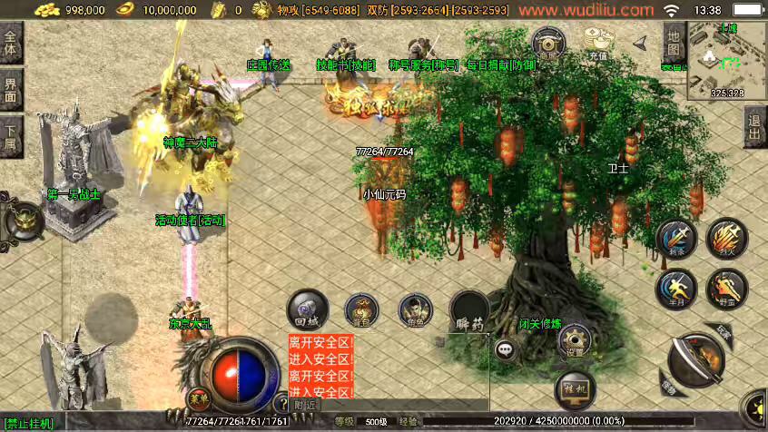 图片[10]-【战神引擎】神魔遮日-第二大陆杀神恶魔单职业版[白猪3]版本+视频教程+GM物品充值后台-小狐狸资源网-