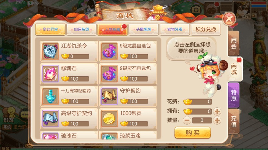 图片[3]-【虚无梦诛】Q萌回合梦幻13职业虚无梦诛微变VM一键端+Linux学习手工服务端+GM后台+视频教程-小狐狸资源网-