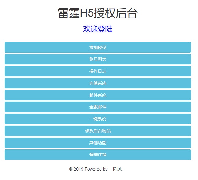 图片[12]-【雷霆传奇H5】三网雷霆H5之蓝月传奇H5版本VM一键端+Linux学习手工端+通用视频教程+GM物品充值后台-小狐狸资源网-