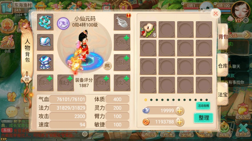 图片[10]-【逍遥西游】回合制逍遥至尊宝+VM一键端+Linux学习手工端+视频教程+无后台-小狐狸资源网-