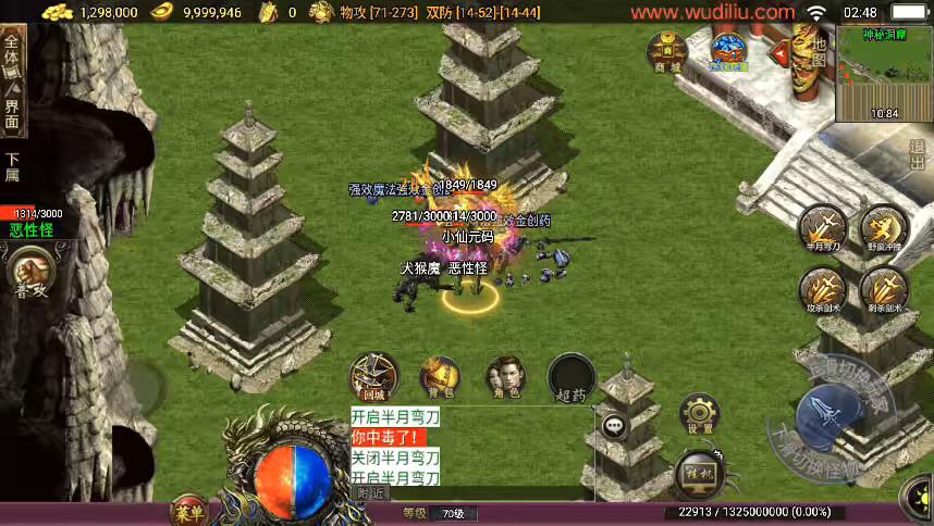 图片[6]-【战神引擎】独家制作-蓝龙神域鞭尸BUFF九阶神龙中变[白猪3]版本+视频教程+GM物品充值后台-小狐狸资源网-