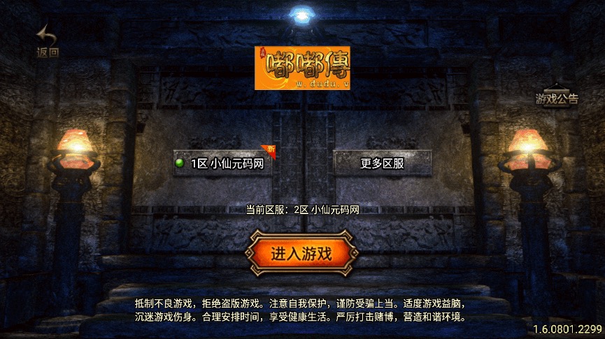 【战神引擎】经典03年我本沉默嘟嘟[白猪3]版本+语音视频教程+GM物品充值后台-小狐狸资源网-
