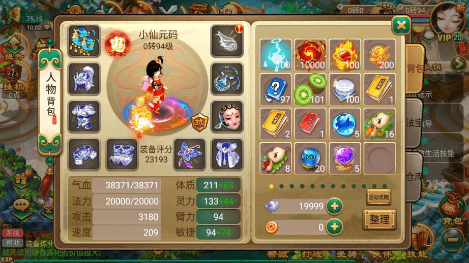 图片[4]-【逍遥西游】经典回合制繁华西柚2+VM一键端+Linux学习手工端+视频教程+GM充值物品后台-小狐狸资源网-