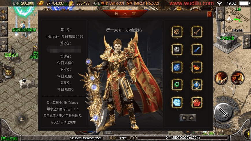 图片[6]-【战神引擎】1.80烽火传奇炎龙终极复古[白猪2]版本+语音视频教程+GM物品充值后台-小狐狸资源网-