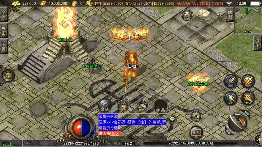 图片[2]-【战神引擎】神魔遮日-第二大陆杀神恶魔单职业版[白猪3]版本+视频教程+GM物品充值后台-小狐狸资源网-