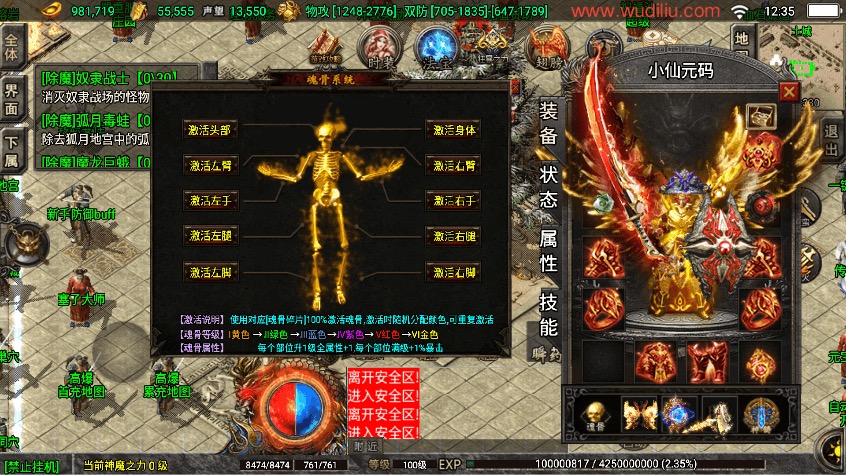 图片[10]-【战神引擎】热血战神三职业[白猪3]免授权版本+视频教程+GM物品充值后台-小狐狸资源网-