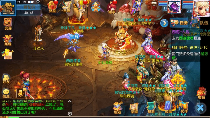 图片[4]-【MT3换皮梦幻】MT3梦幻超变诛仙第二季版+VM一键端+语音架设视频+Linux学习手工端+GM授权物品后台-小狐狸资源网-