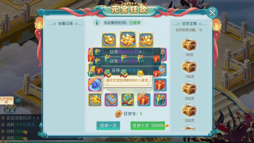 图片[7]-【爆肝白娘子】最新整理爆肝白娘子版本+VM一键既玩端+Linux学习手工端+安卓苹果+GM物品充值后台-小狐狸资源网-