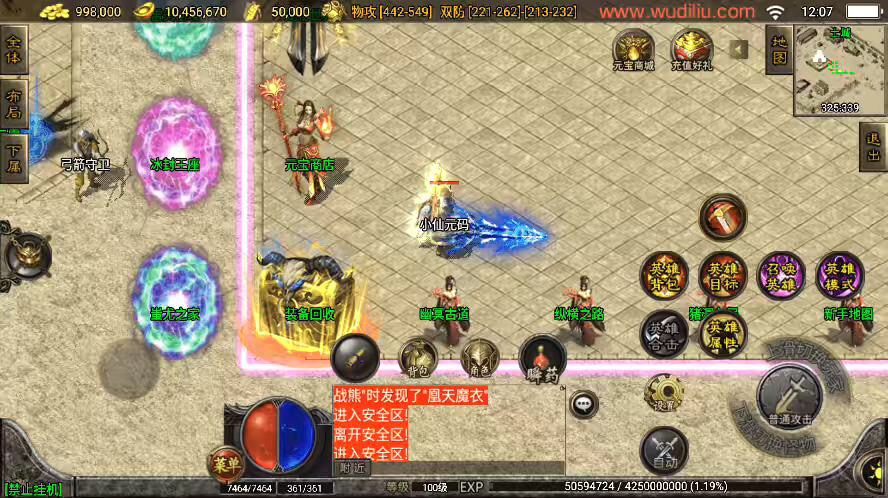 图片[6]-【战神引擎】独家制作-1.80远古元帅帝王合击[白猪3]版本+WIN学习手工端+语音视频教程+GM充值物品后台-小狐狸资源网-