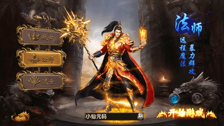 【幽冥传奇】最新整理幽冥换皮权倾幽冥三职业+视频教程+ios安卓双端+GM授权后台-小狐狸资源网-