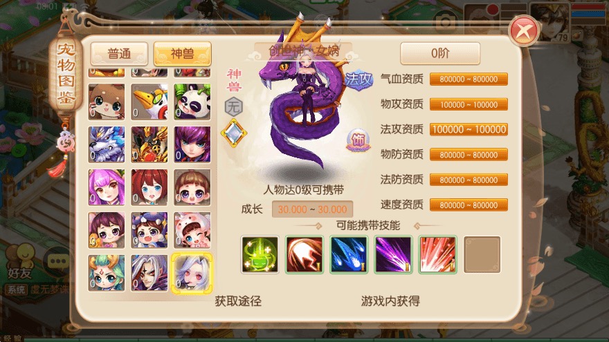 图片[2]-【虚无梦诛】Q萌回合梦幻13职业虚无梦诛微变VM一键端+Linux学习手工服务端+GM后台+视频教程-小狐狸资源网-