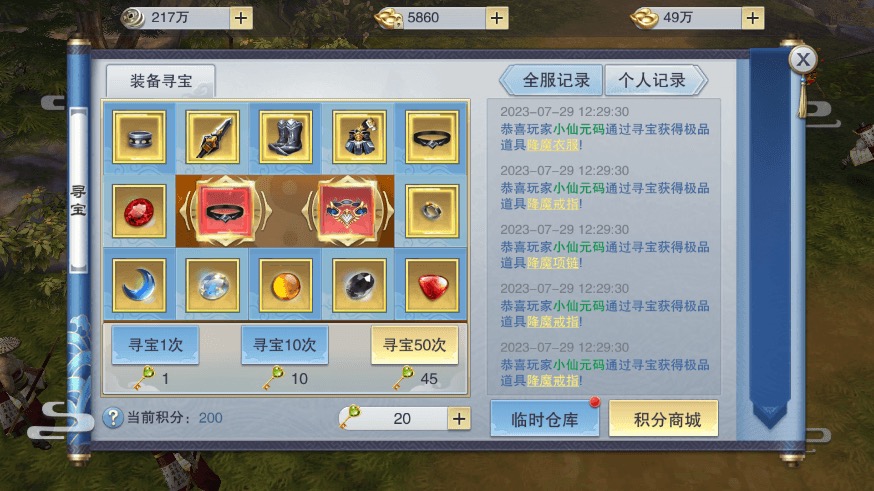 图片[4]-【逆水决】2023重新整理唯美仙侠手游逆水决+WIN学习手工端+语音视频教程+GM充值后台-小狐狸资源网-