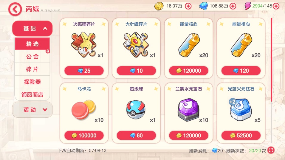 图片[3]-【卡牌30SS弗洛美螂】 口袋觉醒30SS弗洛美螂版服务端横版卡牌手游+VM一键端+ubuntu手工服务端+GM授权后台-小狐狸资源网-