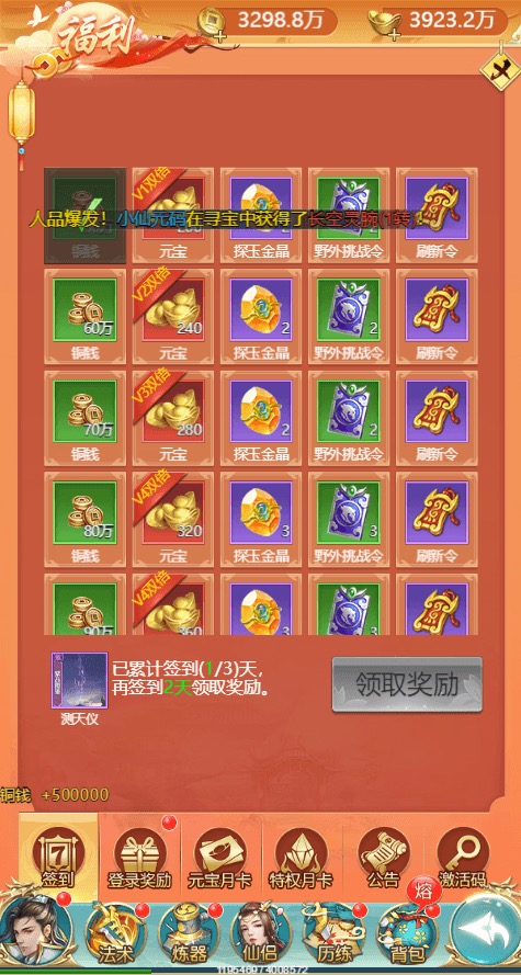 图片[9]-【苍穹剑决H5】三网仙侠网页苍穹剑决H5+WIN学习手工端+语音视频教程+GM物品充值后台-小狐狸资源网-