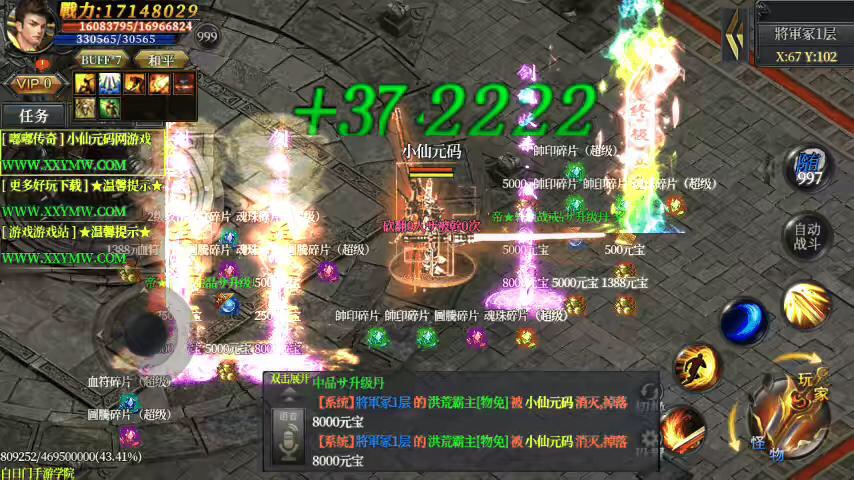 【白日门传奇】白日门嘟嘟传奇单职业版+WIN学习手工端+语音视频教程+GM物品充值后台-小狐狸资源网-