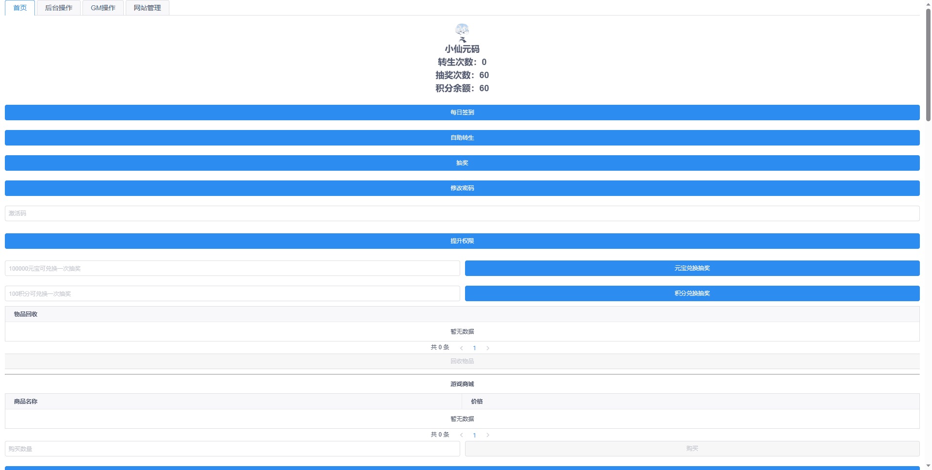 图片[10]-【神龙诛仙】Q萌回合梦幻12职业神龙诛仙VM一键端+Linux学习手工服务端+GM后台+视频教程-小狐狸资源网-