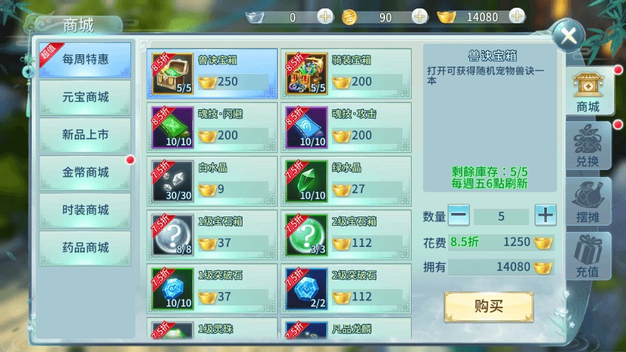 图片[6]-【一剑问情】唯美仙侠问情-倾城之剑VM一键端+Linux学习手工端+语音视频教程+GM物品充值后台-小狐狸资源网-