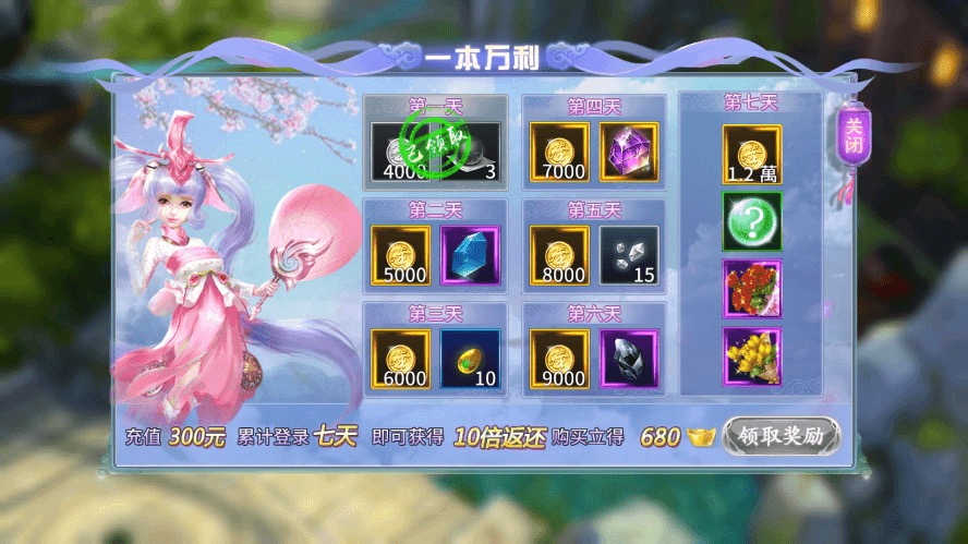 图片[7]-【一剑问情】唯美仙侠问情-倾城之剑VM一键端+Linux学习手工端+语音视频教程+GM物品充值后台-小狐狸资源网-