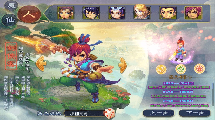图片[6]-【MT3换皮梦幻】MT3梦西游版+VM一键端+语音架设视频+Linux学习手工端+GM授权物品后台-小狐狸资源网-