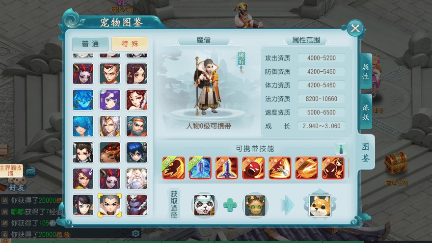 图片[6]-【爆肝白娘子】最新整理爆肝白娘子版本+VM一键既玩端+Linux学习手工端+安卓苹果+GM物品充值后台-小狐狸资源网-