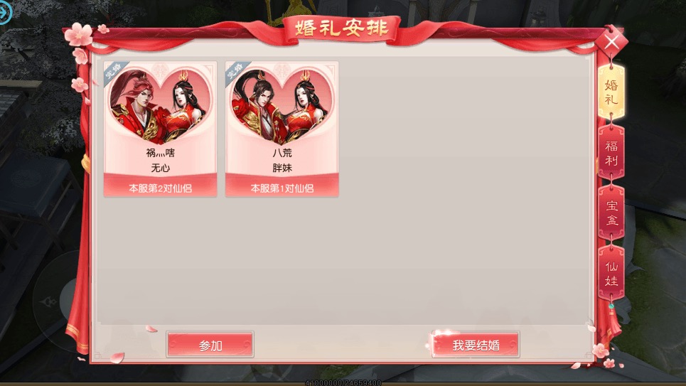 图片[2]-【全民斩仙2】唯美仙侠全民斩仙2VM一键端+Linux学习手工端+语音视频教程+GM充值物品后台-小狐狸资源网-