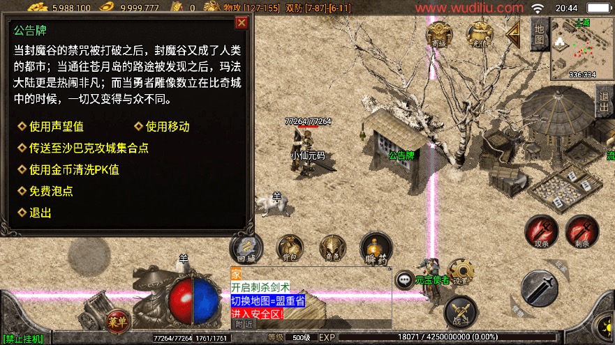 图片[7]-【战神引擎】独家制作-1.76经典传奇强化月卡[白猪3]版本+WIN学习手工端+语音视频教程+GM充值物品后台-小狐狸资源网-