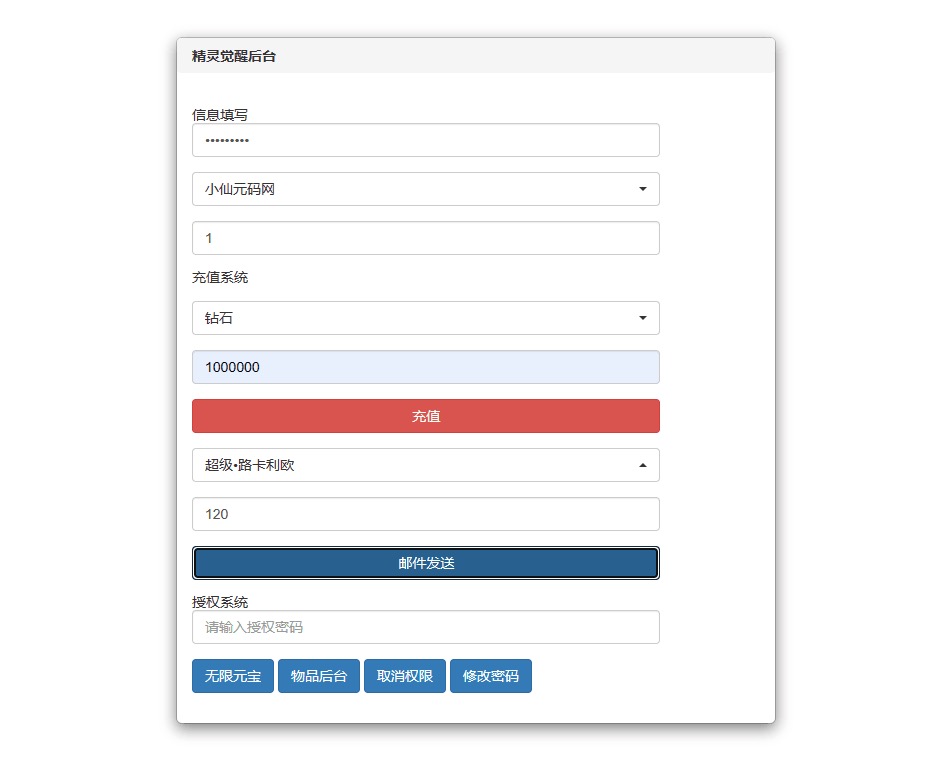 图片[11]-【卡牌30SS弗洛美螂】 口袋觉醒30SS弗洛美螂版服务端横版卡牌手游+VM一键端+ubuntu手工服务端+GM授权后台-小狐狸资源网-