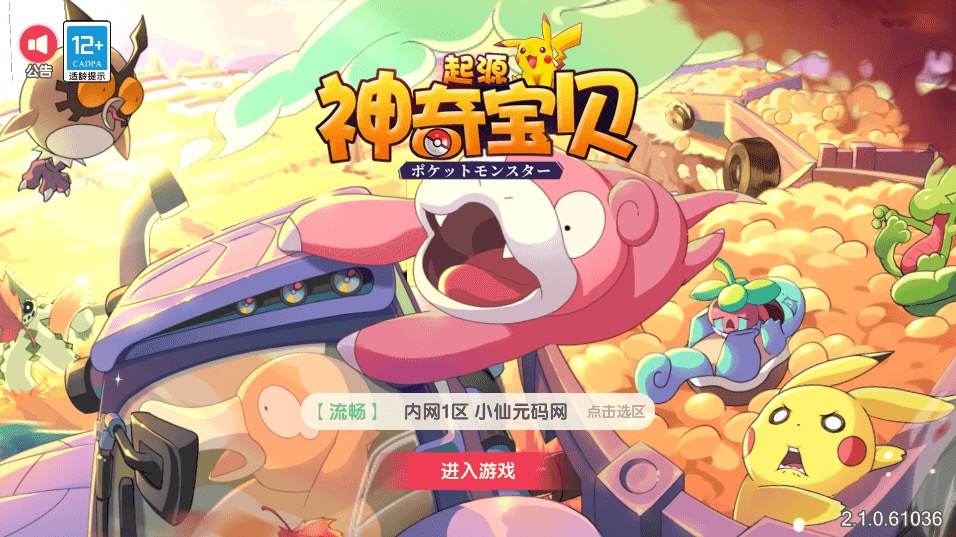 【卡牌30SS弗洛美螂】 口袋觉醒30SS弗洛美螂版服务端横版卡牌手游+VM一键端+ubuntu手工服务端+GM授权后台-小狐狸资源网-
