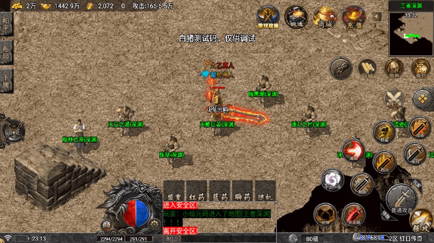 图片[3]-【战神引擎】晴天红日火龙三职业[要授权]版本+视频教程+GM物品充值后台-小狐狸资源网-