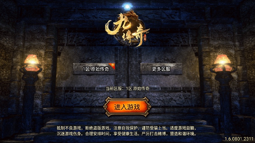 【战神引擎】1.76烈战赤月金币版[要授权]+视频教程+GM物品充值后台-小狐狸资源网-
