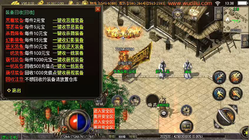 图片[3]-【战神引擎】神魔遮日-第二大陆杀神恶魔单职业版[白猪3]版本+视频教程+GM物品充值后台-小狐狸资源网-