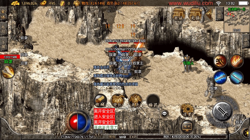 图片[7]-【战神引擎】经典03年我本沉默嘟嘟[白猪3]版本+语音视频教程+GM物品充值后台-小狐狸资源网-