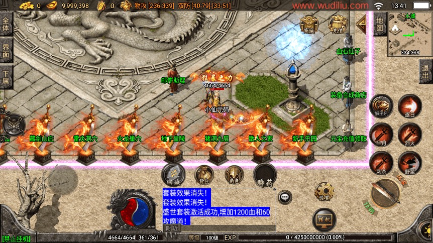 图片[5]-【战神引擎】独家制作-烈焰火龙[白猪3.1]版本+视频教程+GM物品充值后台-小狐狸资源网-