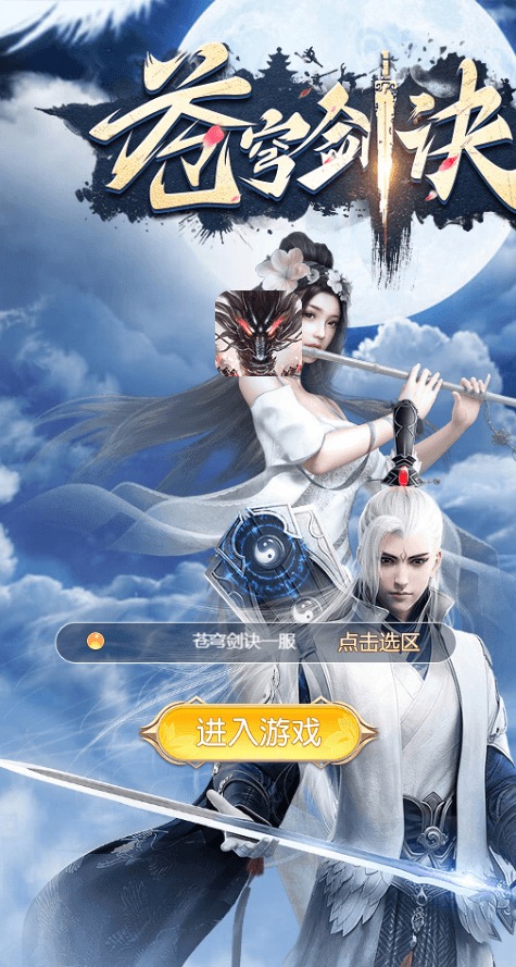图片[2]-【苍穹剑决H5】三网仙侠网页苍穹剑决H5+WIN学习手工端+语音视频教程+GM物品充值后台-小狐狸资源网-
