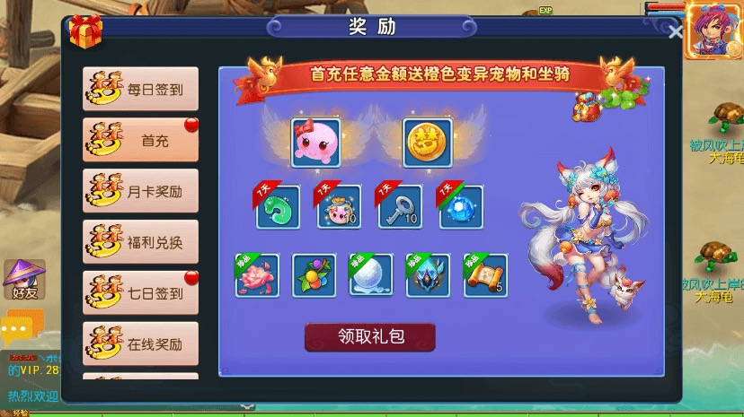 图片[8]-【MT3换皮梦幻】MT3梦西游版+VM一键端+语音架设视频+Linux学习手工端+GM授权物品后台-小狐狸资源网-