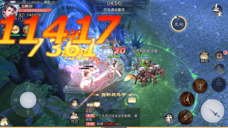 图片[7]-【全民斩仙2】唯美仙侠全民斩仙2VM一键端+Linux学习手工端+语音视频教程+GM充值物品后台-小狐狸资源网-