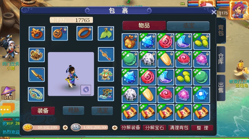 图片[9]-【MT3换皮梦幻】MT3梦西游版+VM一键端+语音架设视频+Linux学习手工端+GM授权物品后台-小狐狸资源网-