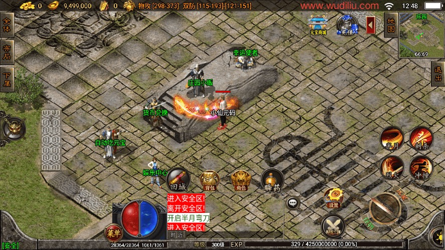 图片[11]-【战神引擎】独家制作-1.76冰锋沉默复古二大陆三职业[白猪3]版本+语音视频教程+GM物品充值后台-小狐狸资源网-