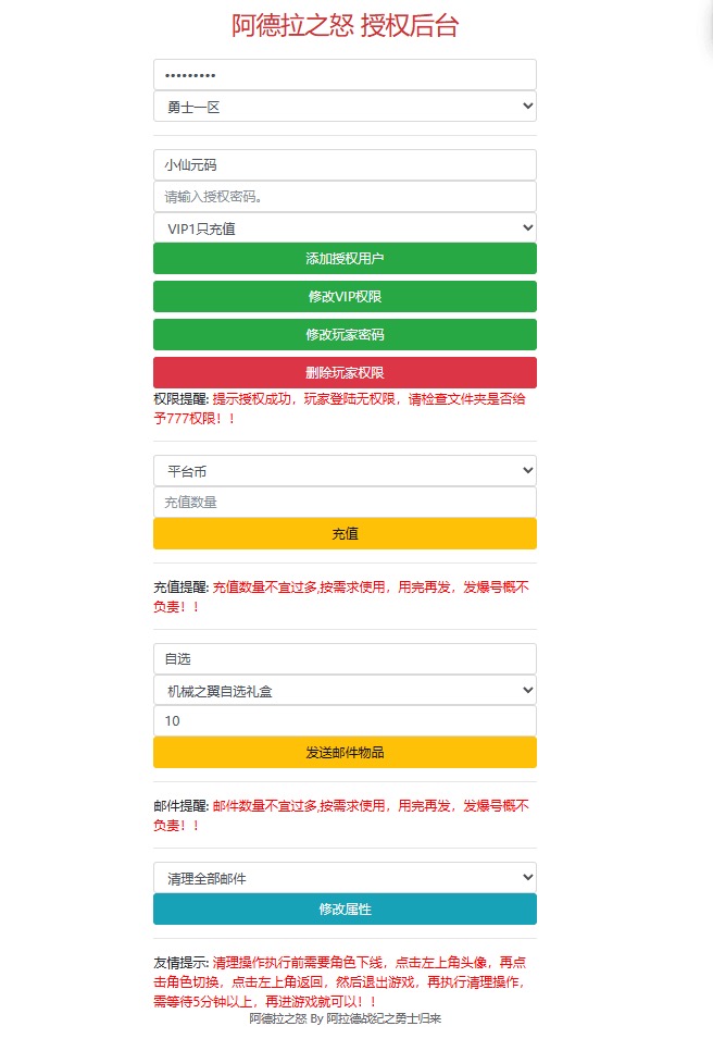 图片[15]-【阿拉德战纪】横版闯关手游阿拉德之勇士归来版本+VM一键端+Linux学习手工服务端+语音视频教程+运营后台-小狐狸资源网-