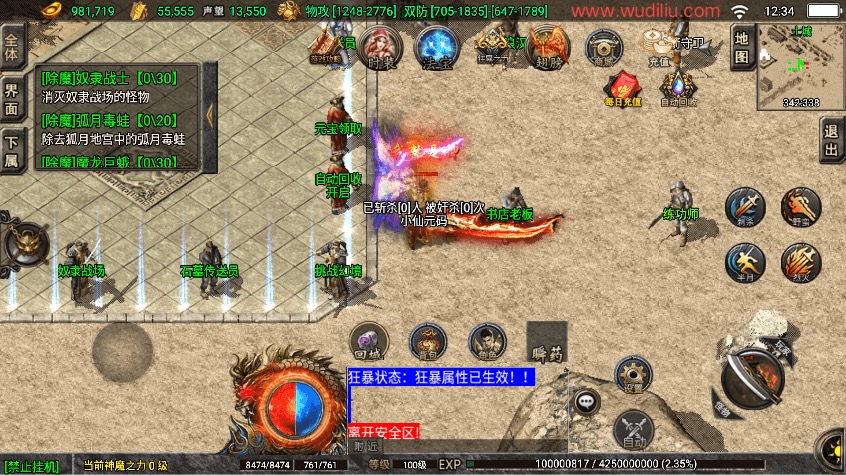 图片[16]-【战神引擎】热血战神三职业[白猪3]免授权版本+视频教程+GM物品充值后台-小狐狸资源网-
