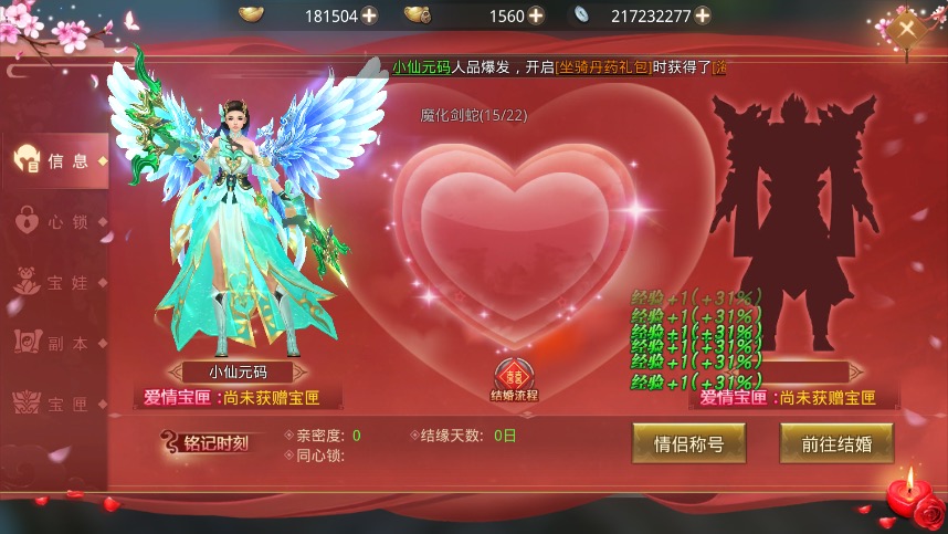 图片[10]-【梦回大秦】唯美仙侠梦回大秦帝国VM一键端+Linux学习手工端+语音视频教程+授权后台+安卓苹果端-小狐狸资源网-