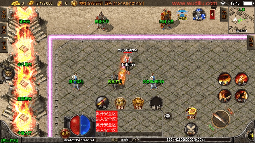 图片[9]-【战神引擎】独家制作-1.76冰锋沉默复古二大陆三职业[白猪3]版本+语音视频教程+GM物品充值后台-小狐狸资源网-