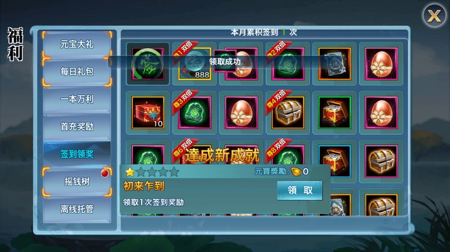 图片[3]-【新剑侠明教版】最新整理新剑侠明教版本+VM一键端+Linux学习手工端+语音视频教程+GM充值物品后台-小狐狸资源网-
