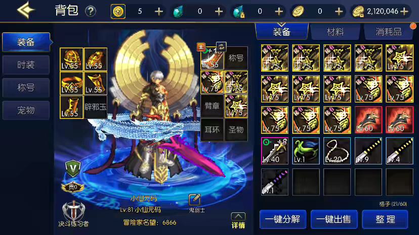 图片[2]-【诸神大陆】横版闯关手游众神意志之诸神大陆版本+VM一键端+Linux学习手工服务端+语音视频教程+运营后台-小狐狸资源网-