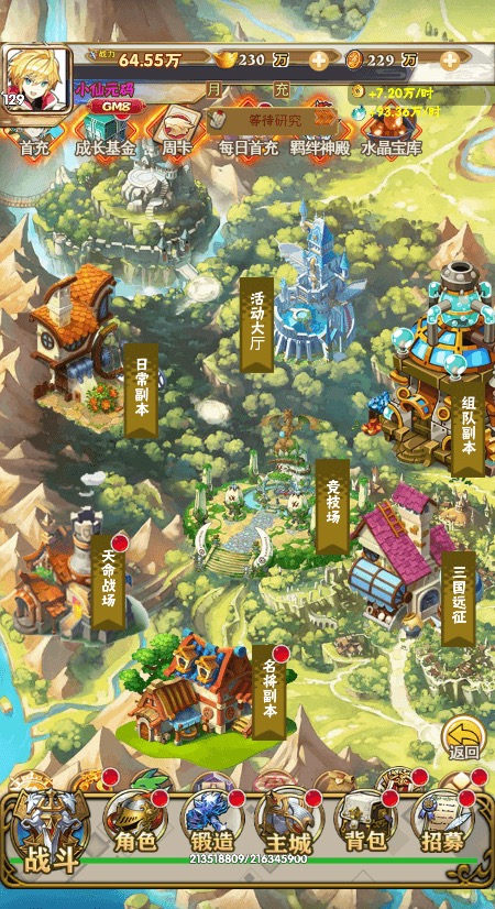 图片[4]-织女星计划H5】三网页卡牌织女星计划H5+Win学习手工端+语音视频教程+GM物品充值后台-小狐狸资源网-