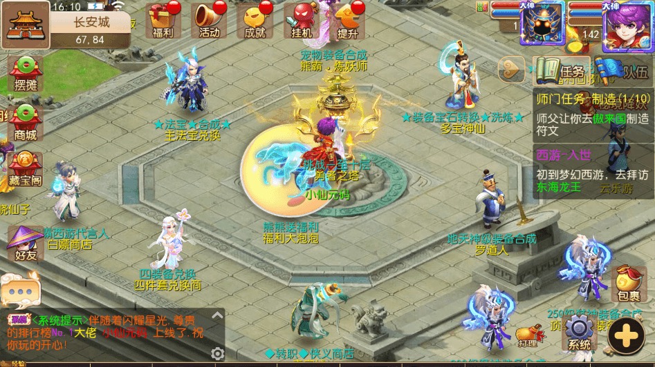 【MT3换皮梦幻】MT3梦幻帝释版+VM一键端+语音架设视频+Linux学习手工端+GM授权物品后台-小狐狸资源网-