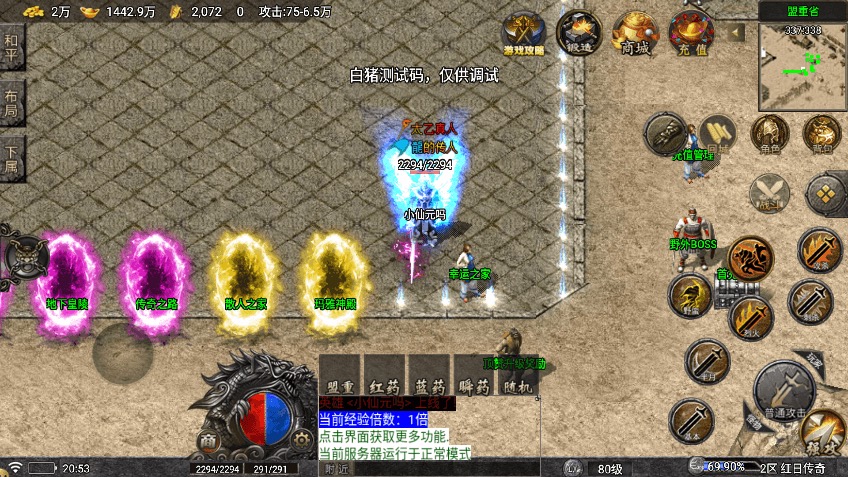 图片[5]-【战神引擎】晴天红日火龙三职业[要授权]版本+视频教程+GM物品充值后台-小狐狸资源网-